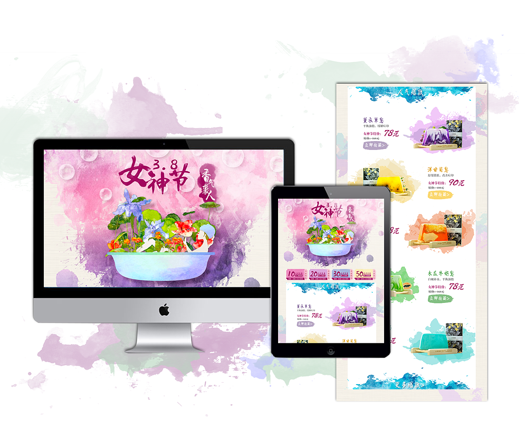 电商活动推广页（图ZMTI3MzQ4NjA0） - 电商 - 站酷设计师懒妮lanie原创素材 - 站酷ZCOOL