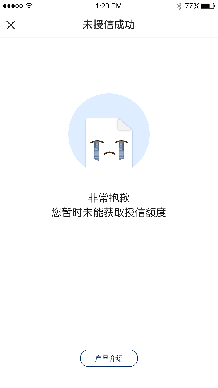 福州信贷（图ZMTUxODkxMDAw） - 软件界面 - 站酷设计师伍槐陸樱原创素材 - 站酷ZCOOL