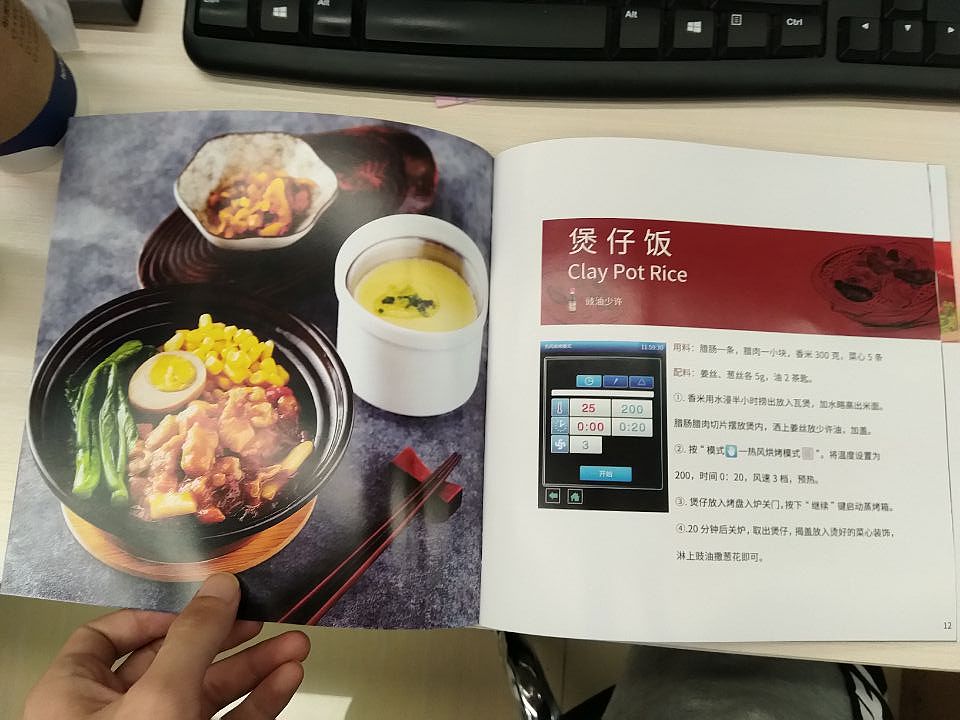 Furnotel万能蒸烤箱菜谱（图ZMTUyMzA3MjY4） - 书籍/画册 - 站酷设计师胖虎_o原创素材 - 站酷ZCOOL