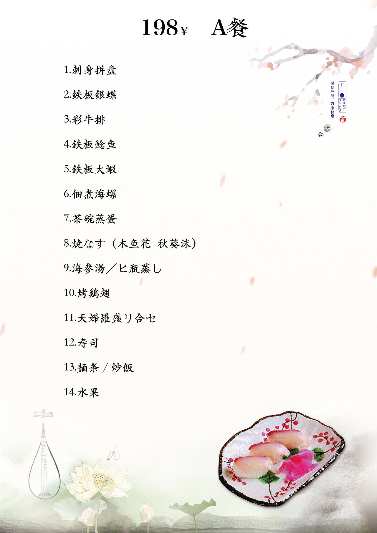 一套菜单（图ZNjY1NjMyNDA=） - 其他平面 - 站酷设计师983455664原创素材 - 站酷ZCOOL