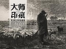 宣传点位