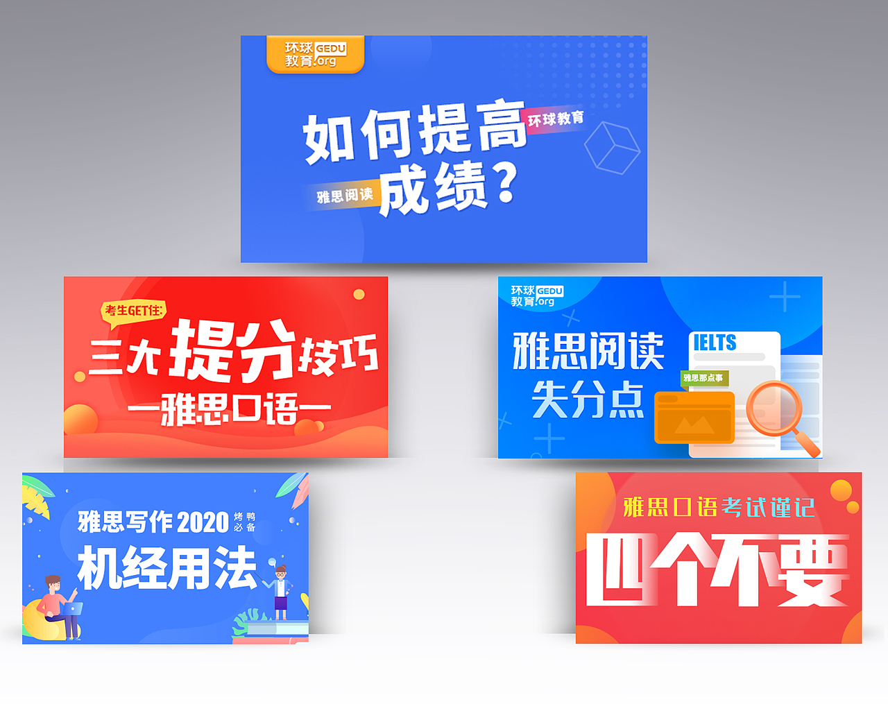 平面设计海报展示