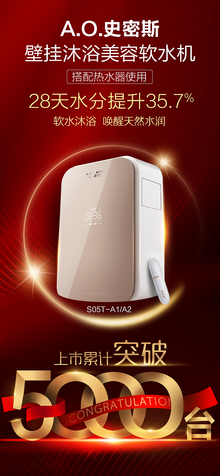 A.O.史密斯 海报合集（图ZMjMyMTU2MTA0） - 品牌 - 站酷设计师大章鱼2333原创素材 - 站酷ZCOOL