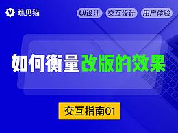 ui设计