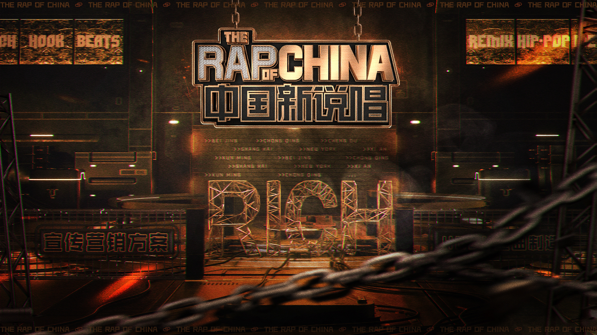 《中国新说唱2020》&《我是唱作人2》新媒体海报