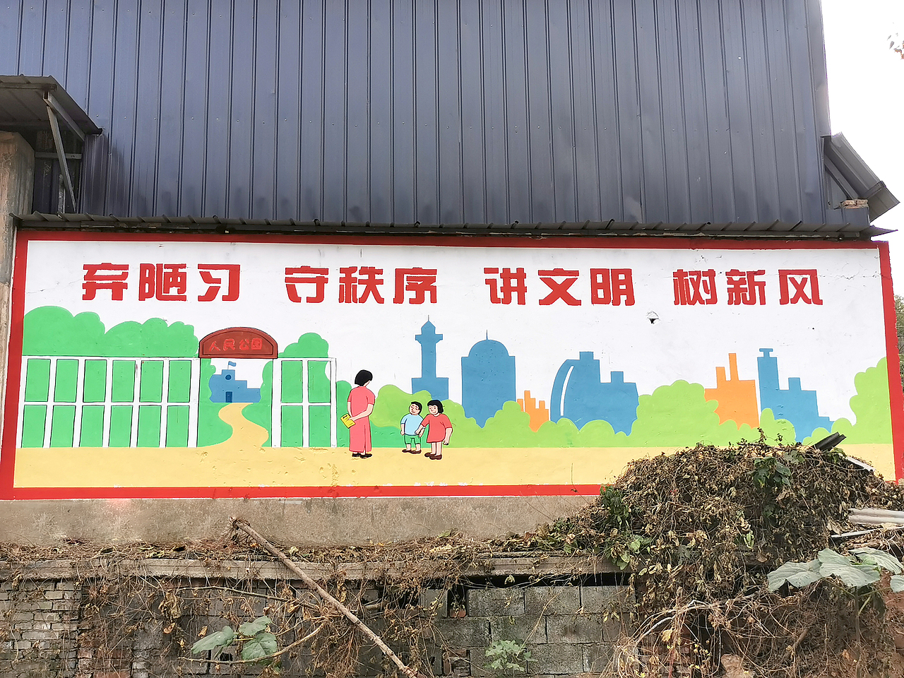 保护环境社区文化国画山水乡村文化|其他|其他|青竹墙绘_原创作品