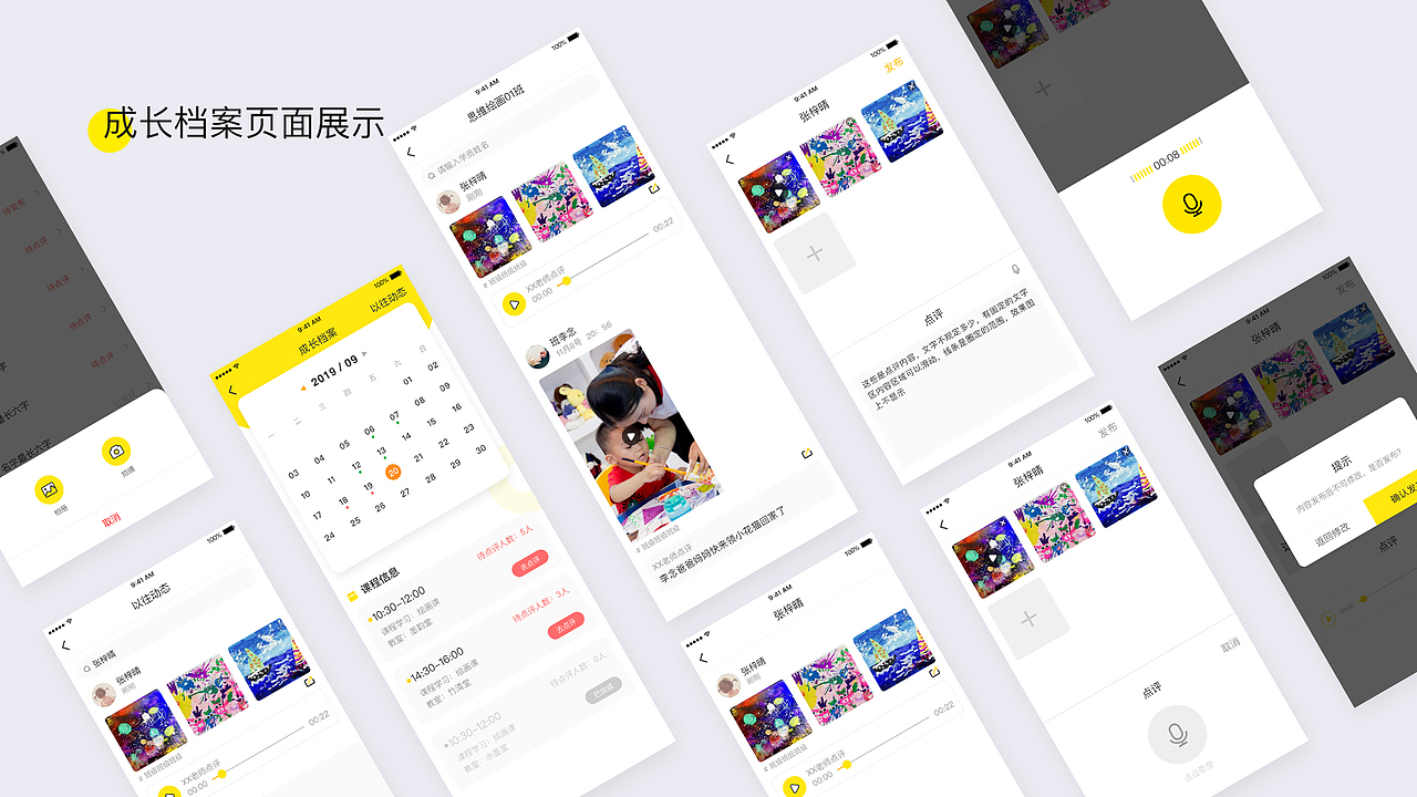 阳光之美（图ZMjU4ODc5NTU2） - APP界面 - 站酷设计师Z59358934原创素材 - 站酷ZCOOL