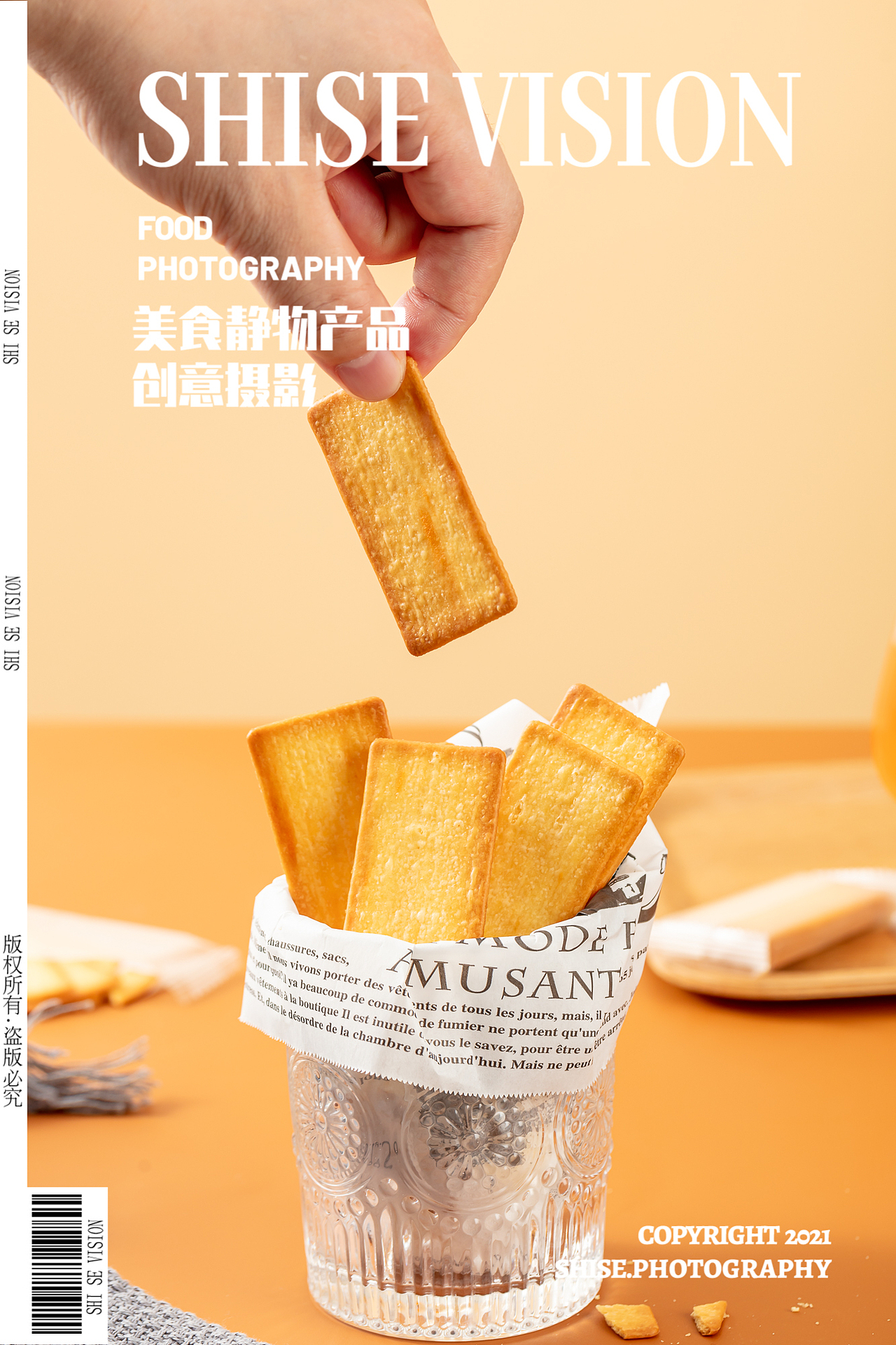 芝士饼干电商食品拍摄-食品摄影案例/常州电商静物拍摄