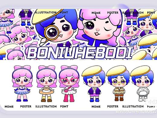 记录第一做IP,潮流儿童服饰IP吉祥物