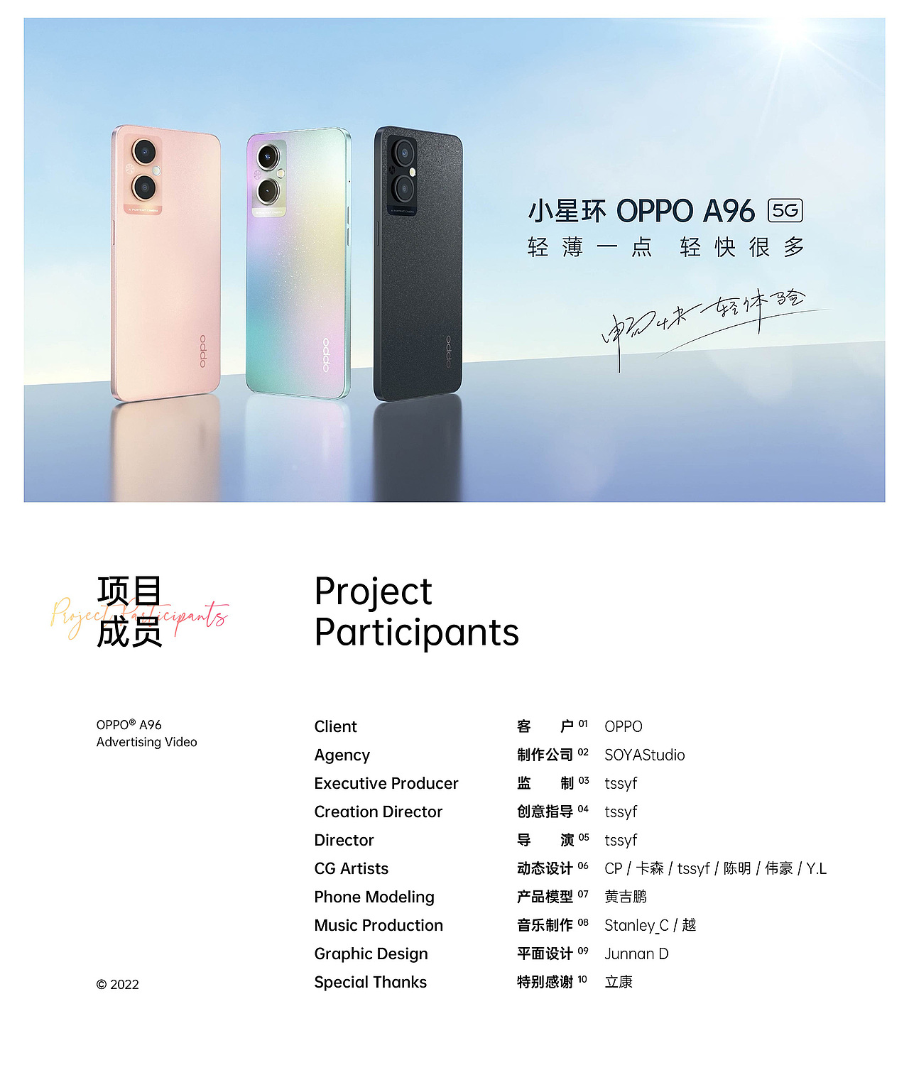 平淡生活里的小光芒|小星环 OPPO A96 广告短片