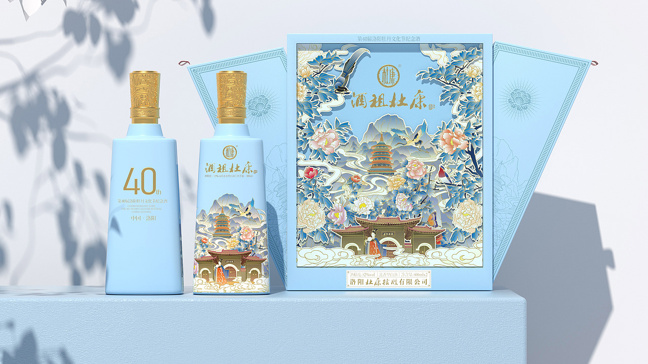 酒祖杜康牡丹节纪念酒