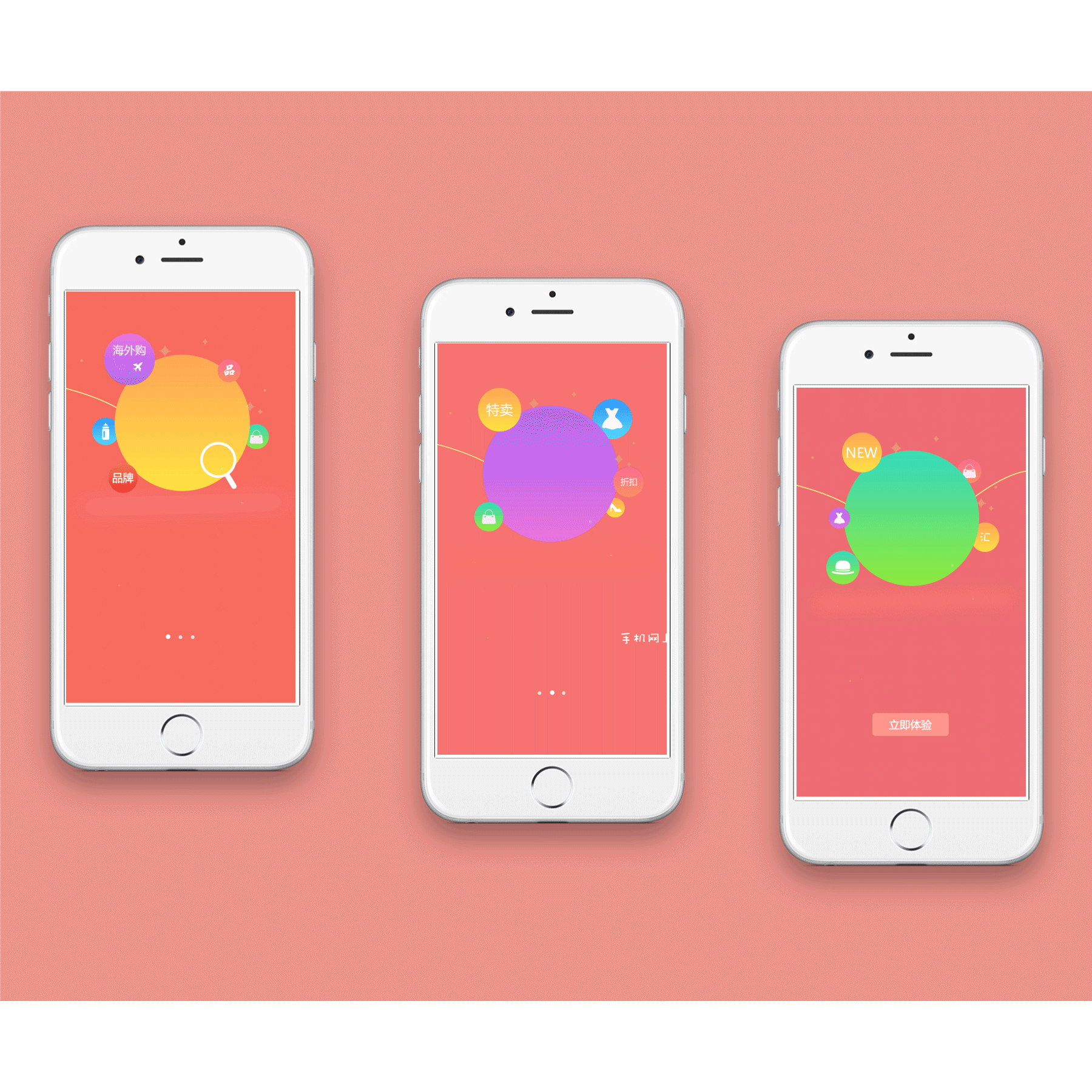 美品汇app设计（图ZNzU1NDE1MjA=） - APP界面 - 站酷设计师慕容雨枫原创素材 - 站酷ZCOOL