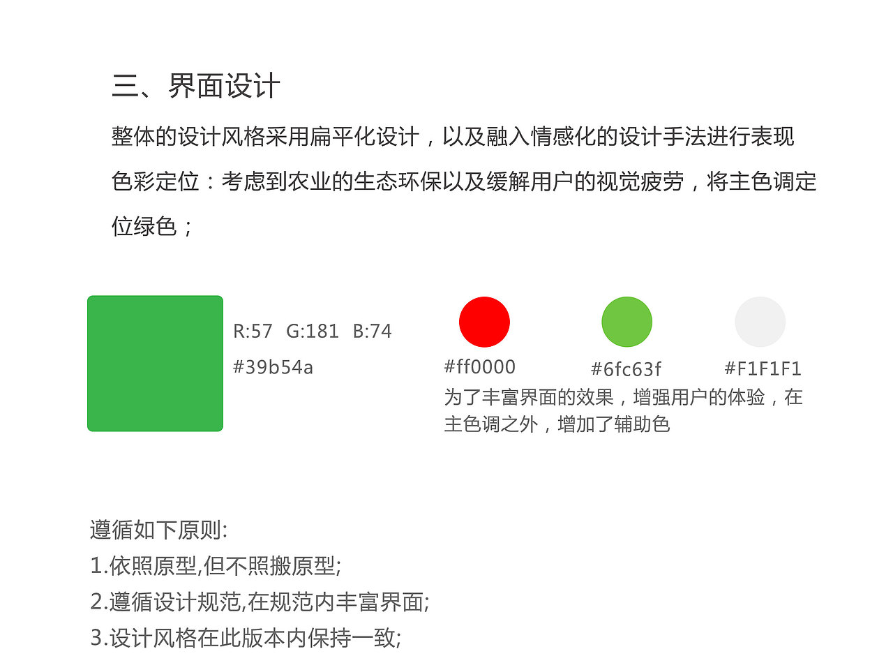 长江蔬菜微刊（图ZODAwOTc4MjA=） - APP界面 - 站酷设计师leonalchx原创素材 - 站酷ZCOOL