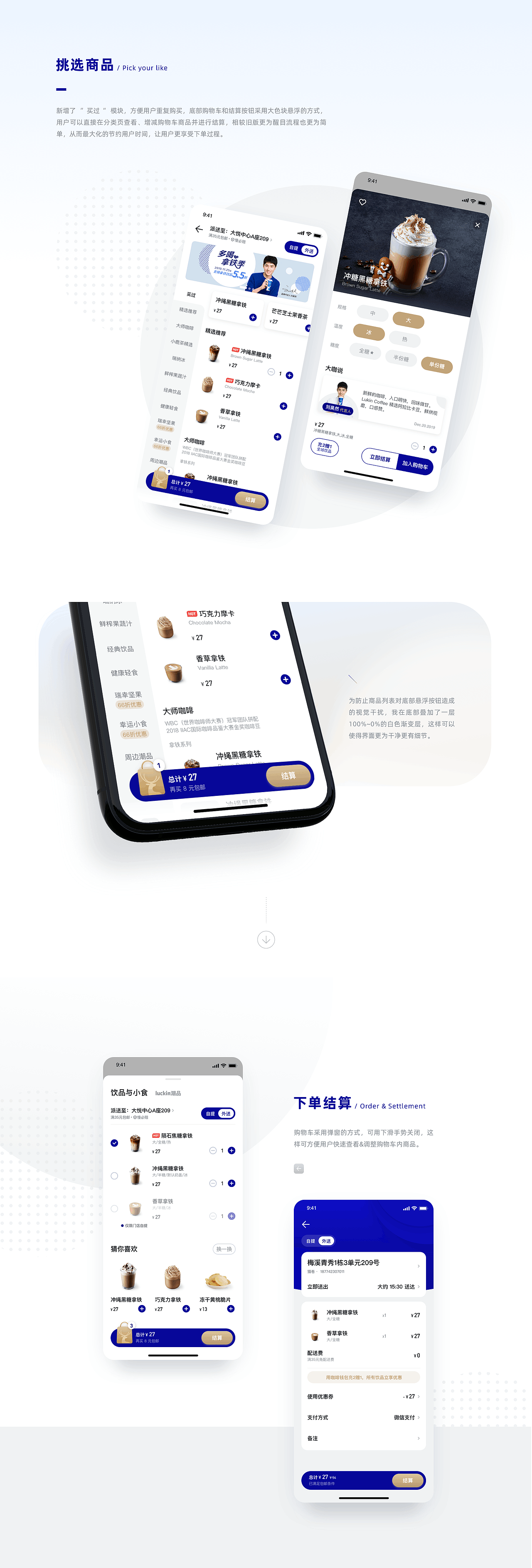 / 瑞幸咖啡 APP Redesign（图ZMTk2NTMyOTk2） - APP界面 - 站酷设计师ToasTAT原创素材 - 站酷ZCOOL