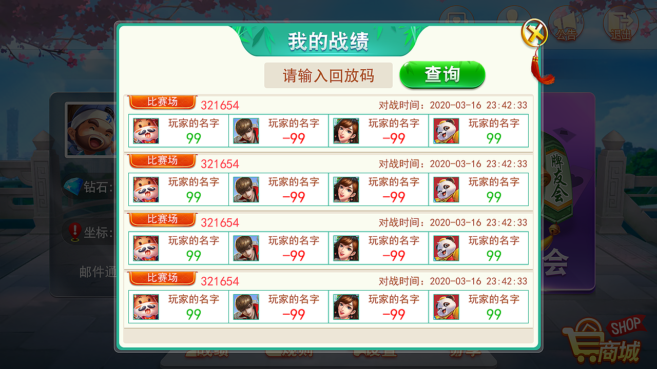 棋牌作品04（图ZMjA5MTQwODc2） - 游戏UI - 站酷设计师ssifkmyd原创素材 - 站酷ZCOOL