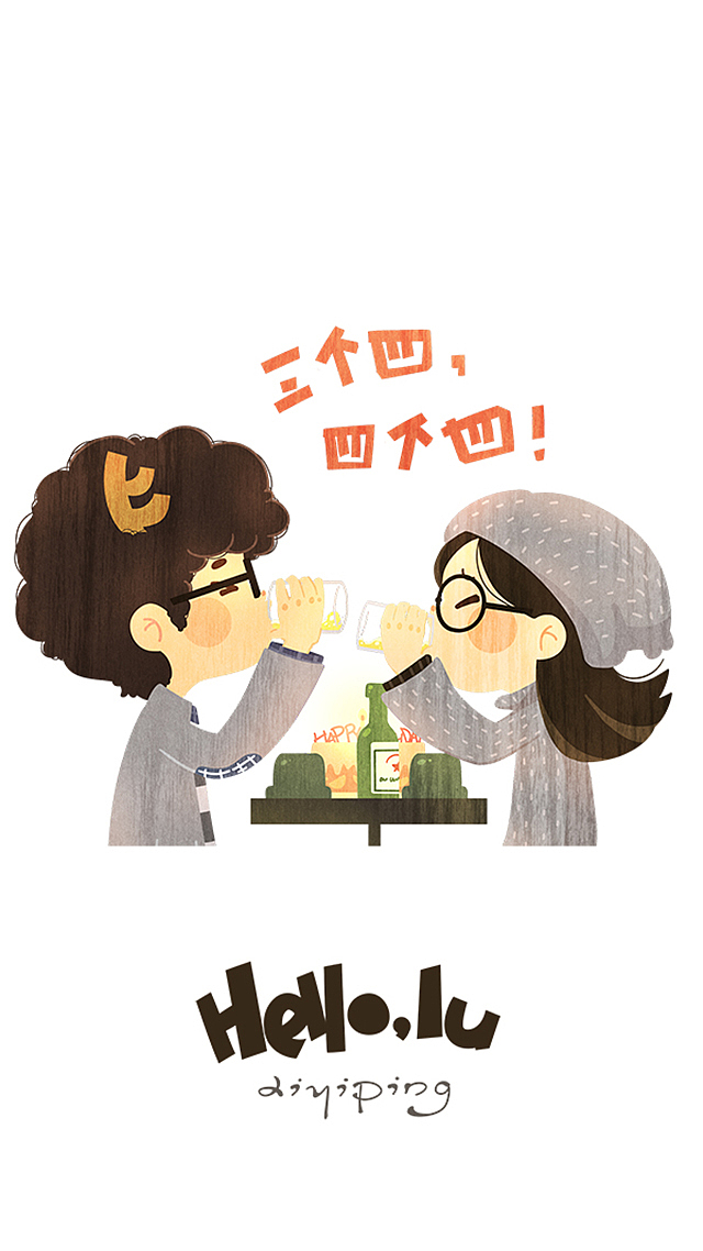 #HelloLU# 好高兴我有你（图ZMzY2ODI5Njg=） - 商业插画 - 站酷设计师WANANNN原创素材 - 站酷ZCOOL