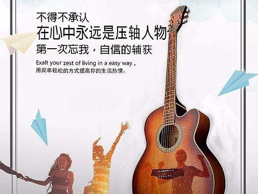 吉他（个人主页-ZMjkzODU5NDQ=） - 海报 - 站酷设计师明呀原创素材 - 站酷ZCOOL