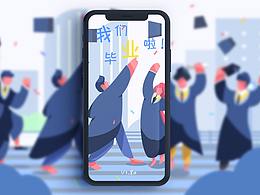 长图闪屏插画原创设计