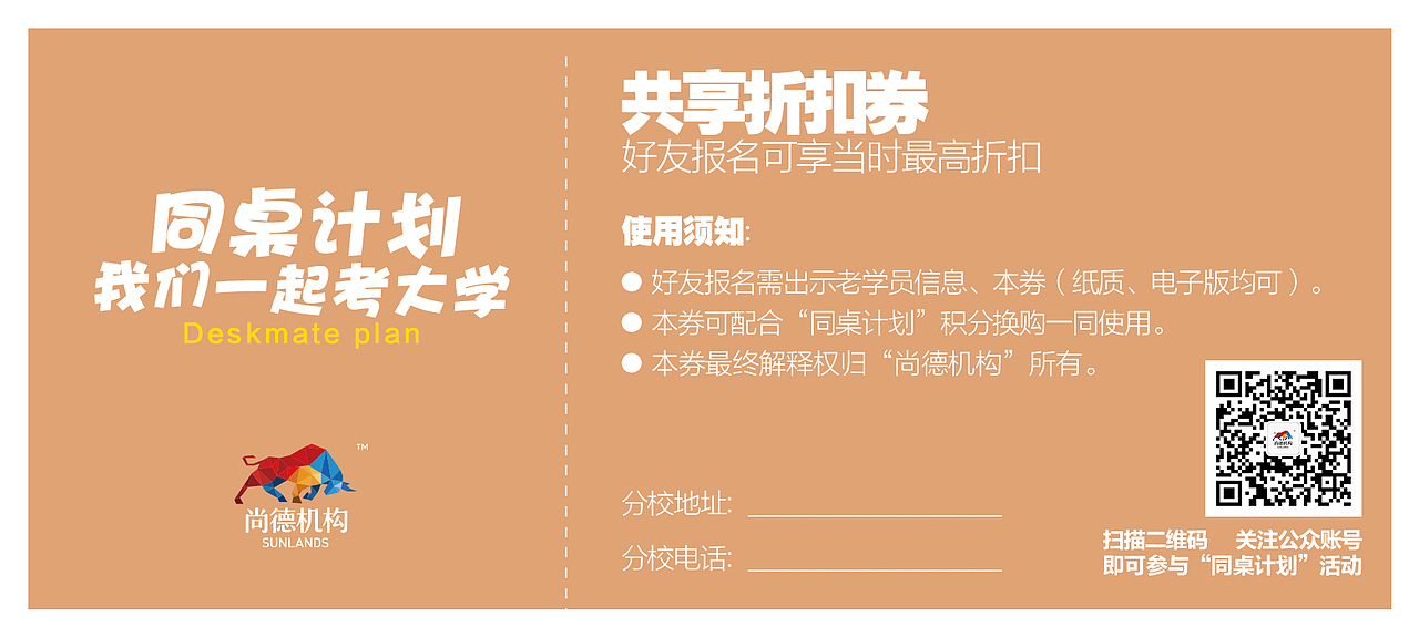 【同桌计划】券牌（图ZMTc1OTAzNDk2） - 其他平面 - 站酷设计师曼珠沙华stt原创素材 - 站酷ZCOOL