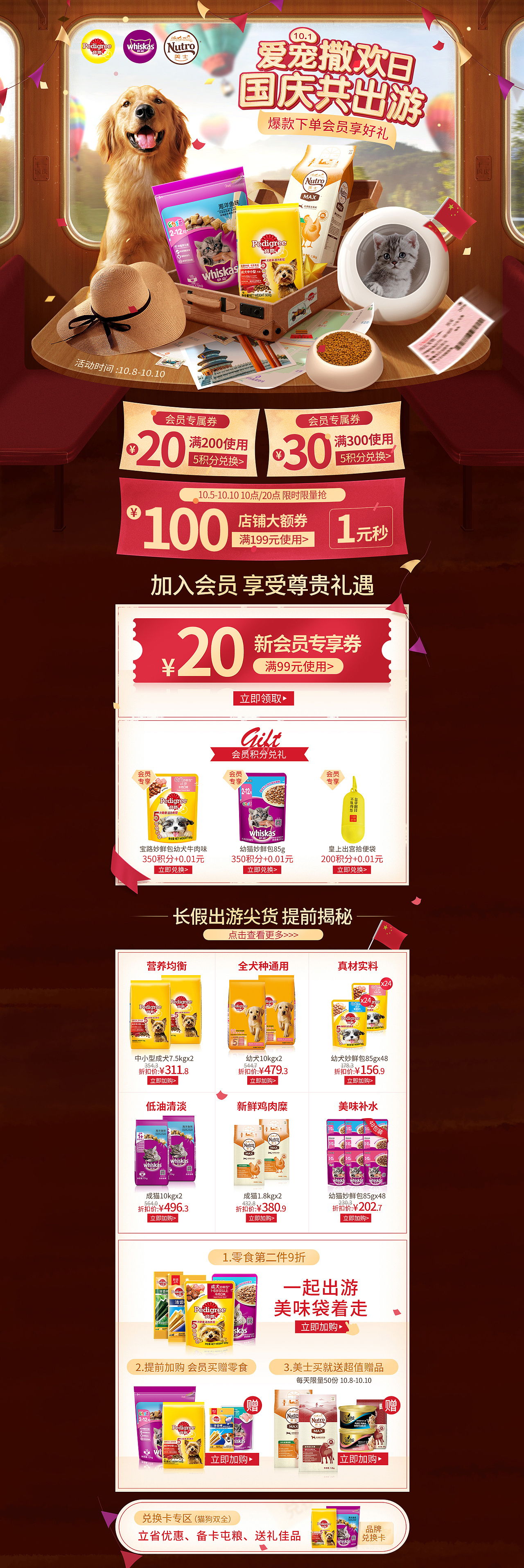 2019.10.8 十一（图ZMTc5MjIyNTM2） - 电商 - 站酷设计师慢半拍丄原创素材 - 站酷ZCOOL