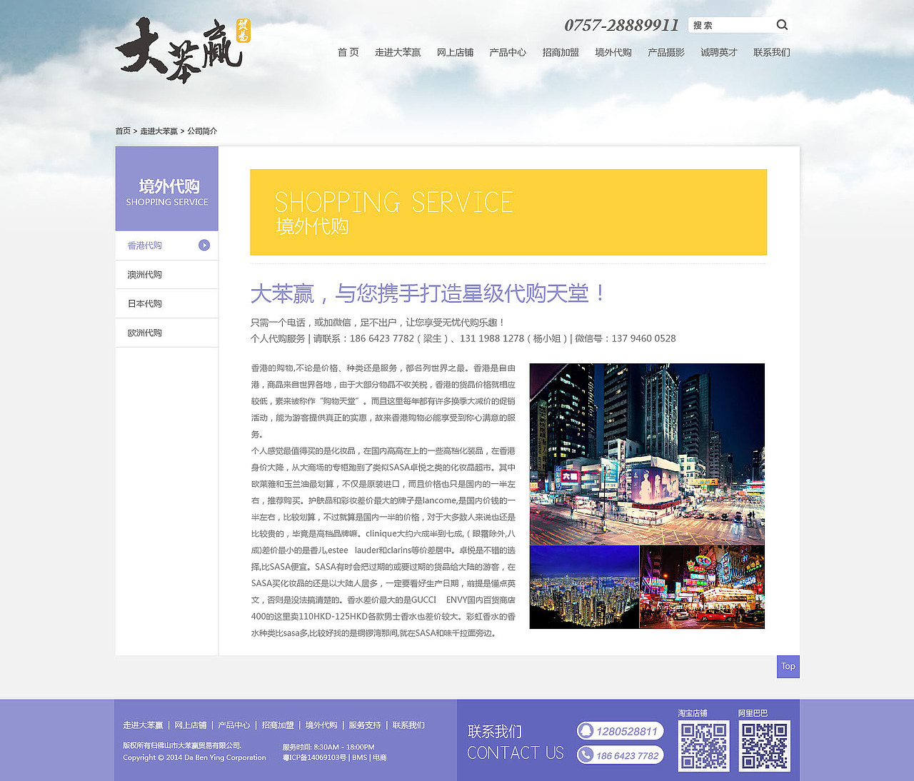 大苯赢商贸网设计（图ZMjI2NTc3MjQ=） - 企业官网 - 站酷设计师Enson_Ma原创素材 - 站酷ZCOOL