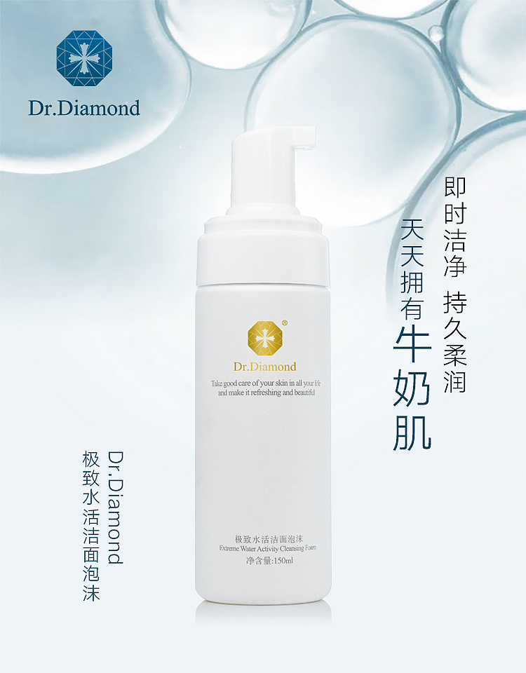 护肤品 水活保湿洁面泡沫
