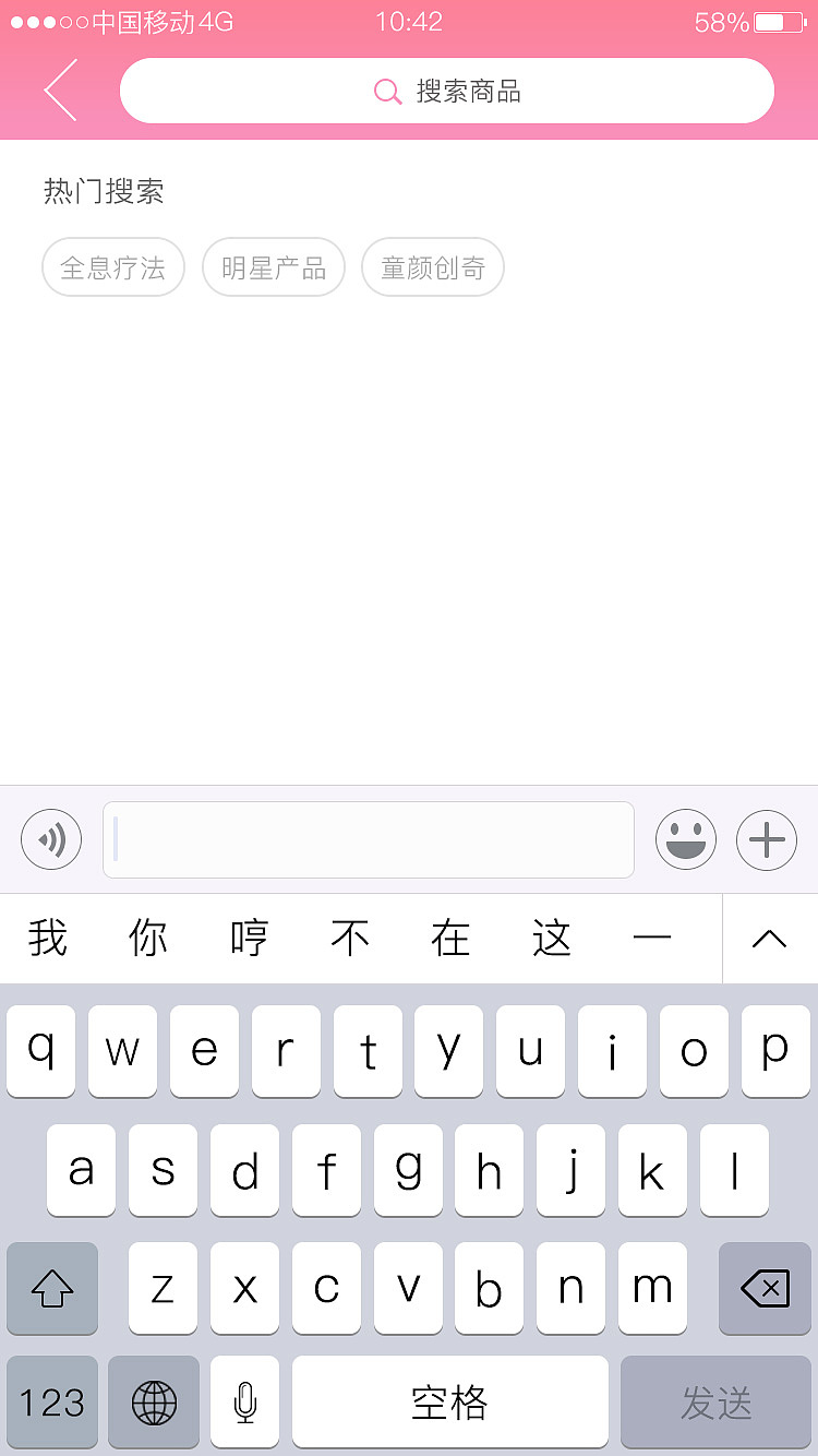 化妆品app（图ZMTA4MDEzNTM2） - APP界面 - 站酷设计师漪澜旖旎原创素材 - 站酷ZCOOL