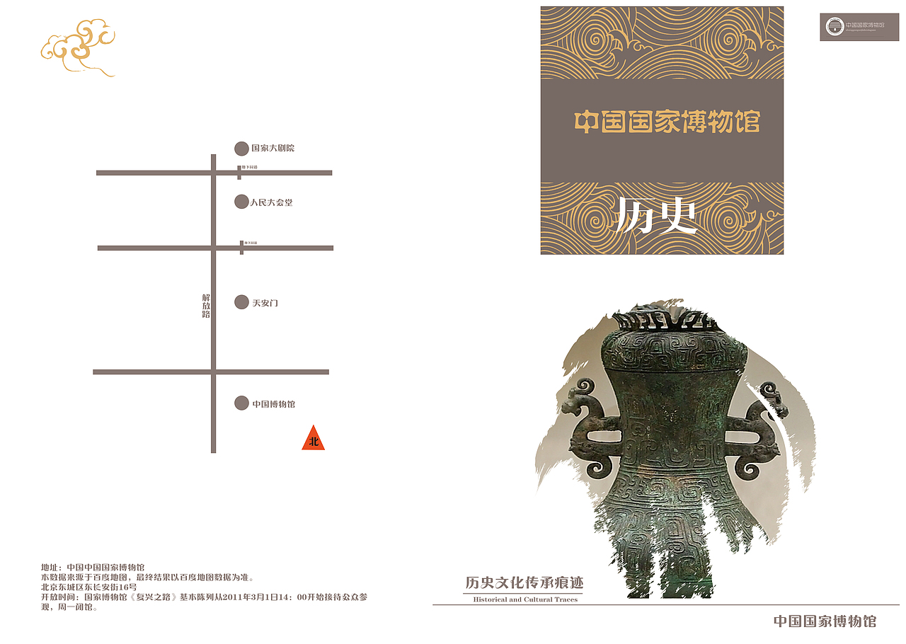 收录收藏夹查看更多博物馆图文7画册设计0添加表情喜欢ta的作品吗?