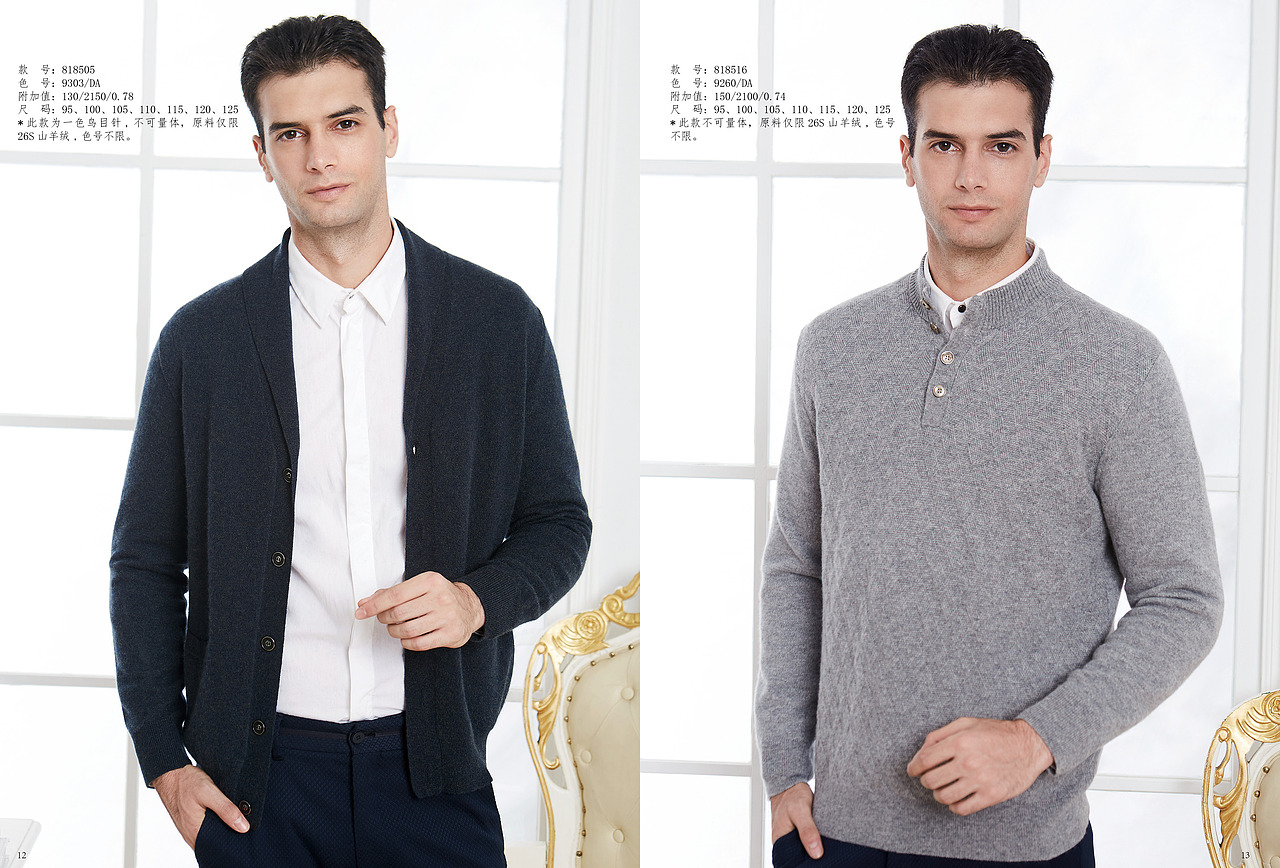 雪绒花羊绒2019服装摄影大片