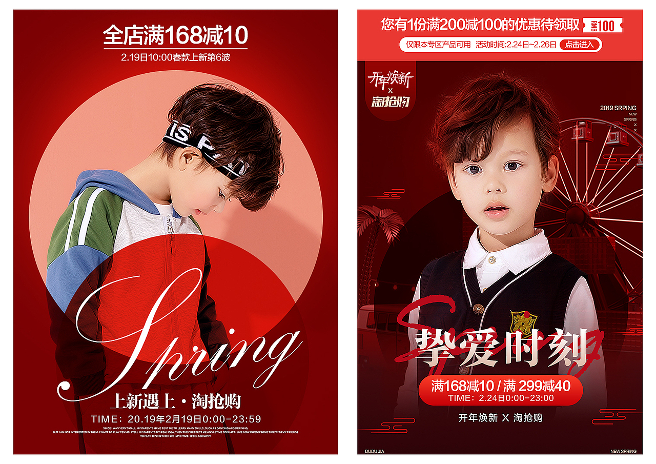 男童無(wú)線端手機(jī)端海報(bào)（圖ZMTUxODkzMDcy） - 電商 - 站酷設(shè)計(jì)師杏花微雨love原創(chuàng)素材 - 站酷ZCOOL