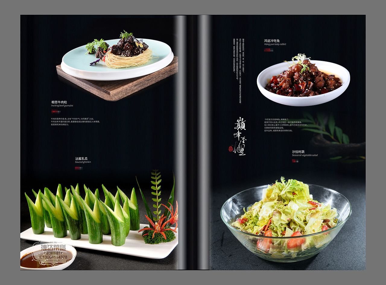 有谁在捷达菜谱公司做过菜谱设计制作，感觉怎么样？