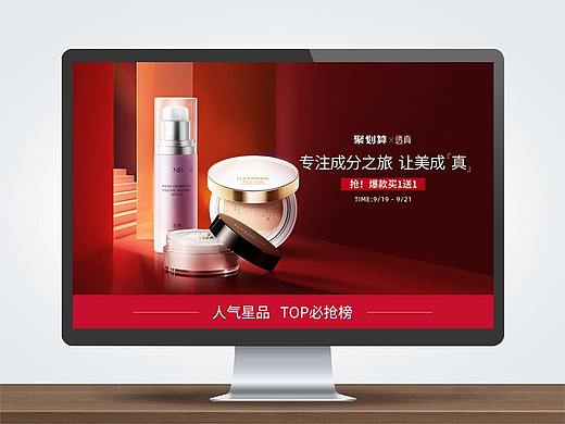 透真化妆品首页