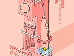 倒计时
