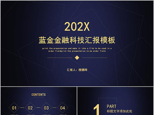 蓝金金融科技工作总结PPT模板