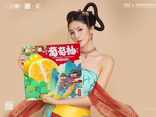 水果包装设计柚子包装设计