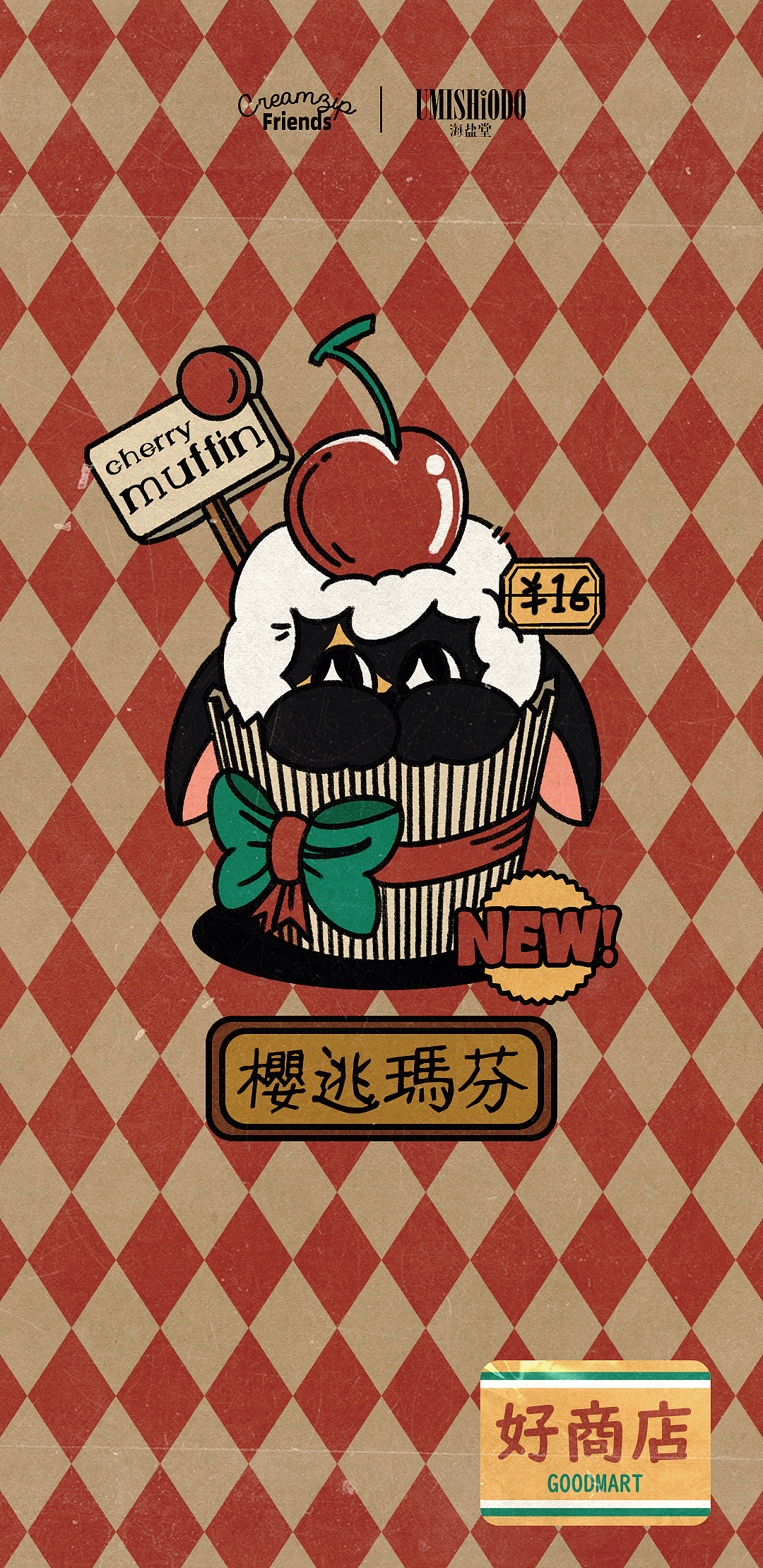 Creamzip!好商店（图ZMjg3ODkxMzU2） - 创作习作 - 站酷设计师陈乃吸吸吸原创素材 - 站酷ZCOOL