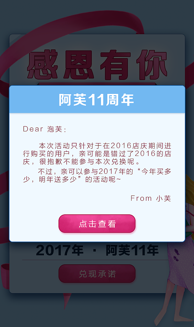 今年做了二十来个H5随便发几个做记录（图ZOTU2NTQ1ODA=） - 电商 - 站酷设计师铃小铛原创素材 - 站酷ZCOOL