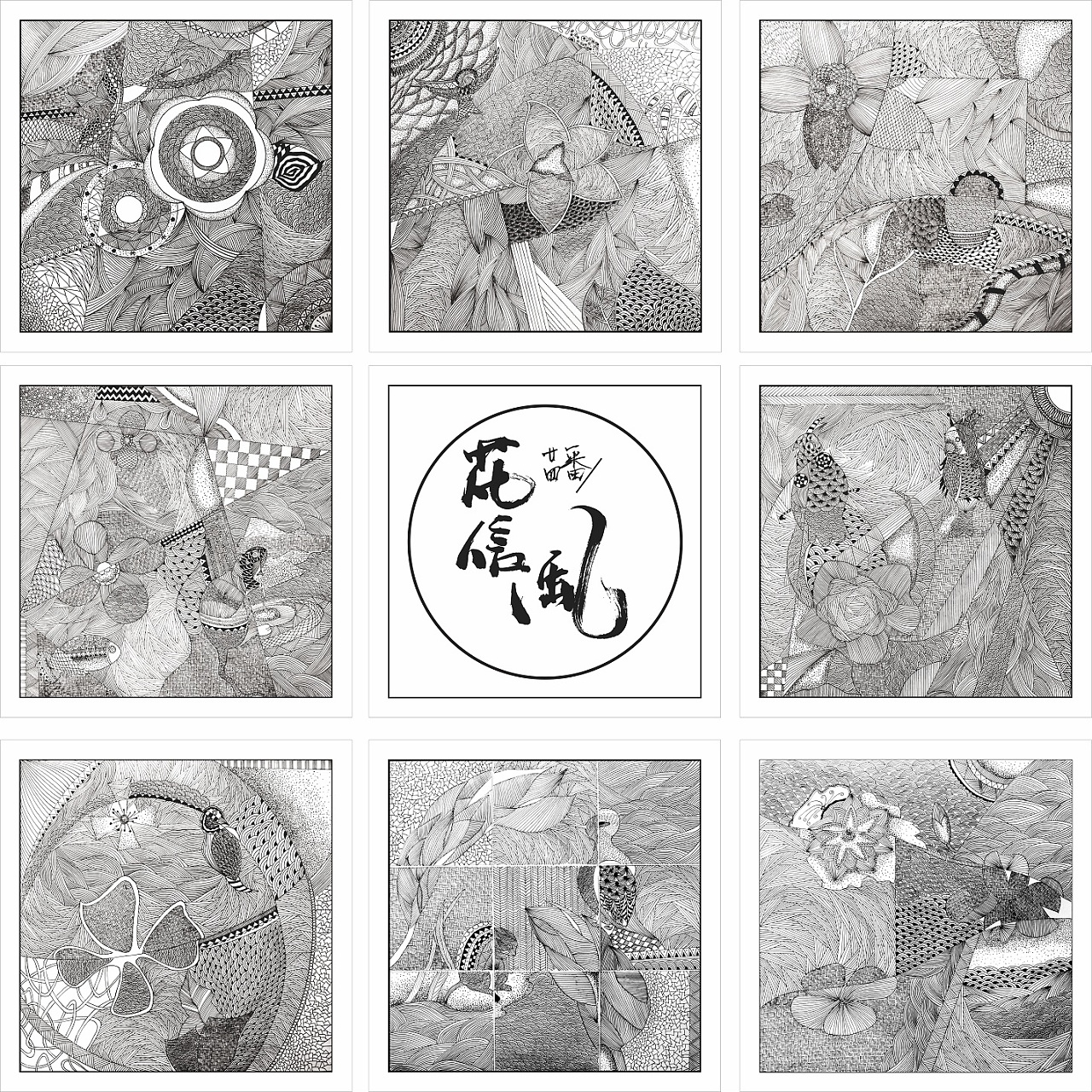 原创作品:<二十四番花信风黑白装饰画