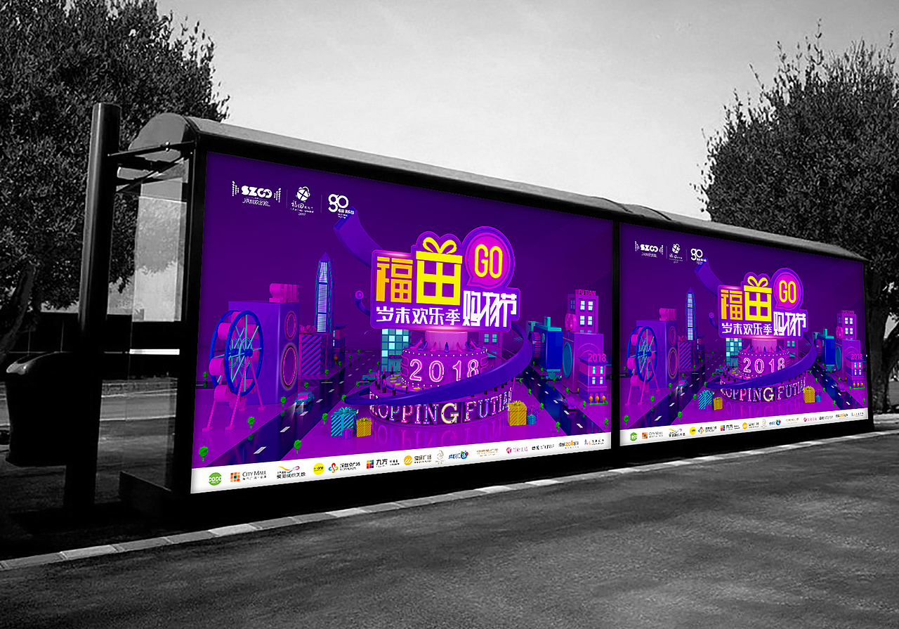 购物节海报（图ZMTM5NDQyNjE2） - 海报 - 站酷设计师Mrguaika原创素材 - 站酷ZCOOL