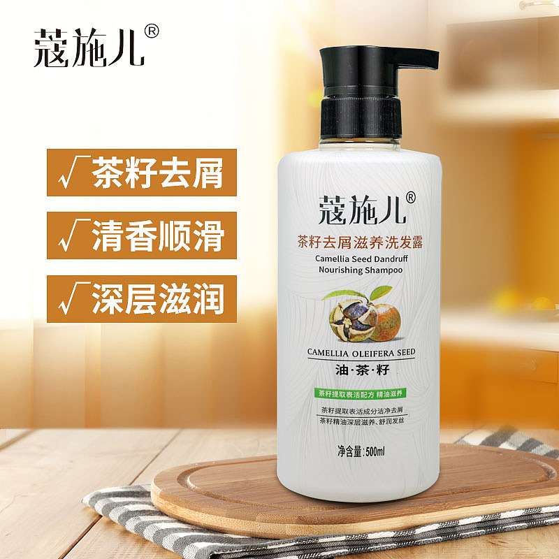 蔻施儿茶籽洗发水（图ZMjI2MjExNDI4） - 包装 - 站酷设计师羅平原创素材 - 站酷ZCOOL