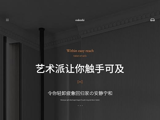 意式沙发