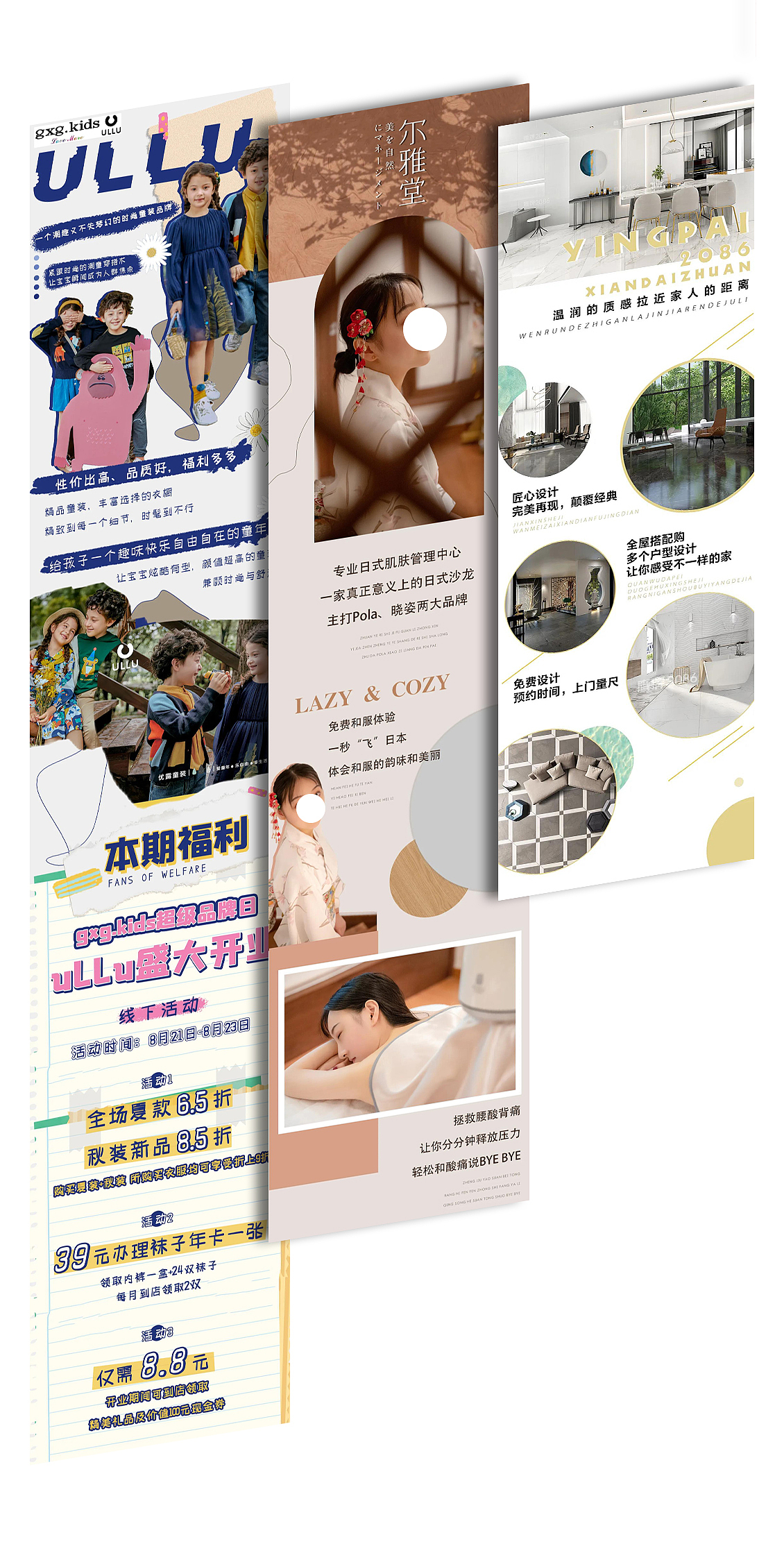 公号页面部分设计。（图ZMjQ1Nzg5NDk2） - 海报 - 站酷设计师饭汤水原创素材 - 站酷ZCOOL
