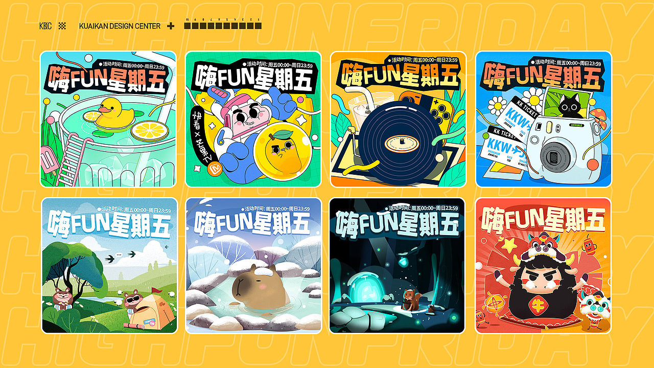 快看&KKDC设计年鉴（图ZMjc3MDAwOTM2） - 运营设计 - 站酷设计师快看设计中心原创素材 - 站酷ZCOOL