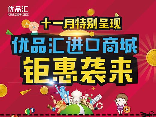 港貨店傳單（個人主頁-ZMjYxNzY5ODg=） - 宣傳物料 - 站酷設計師deepv原創(chuàng)素材 - 站酷ZCOOL