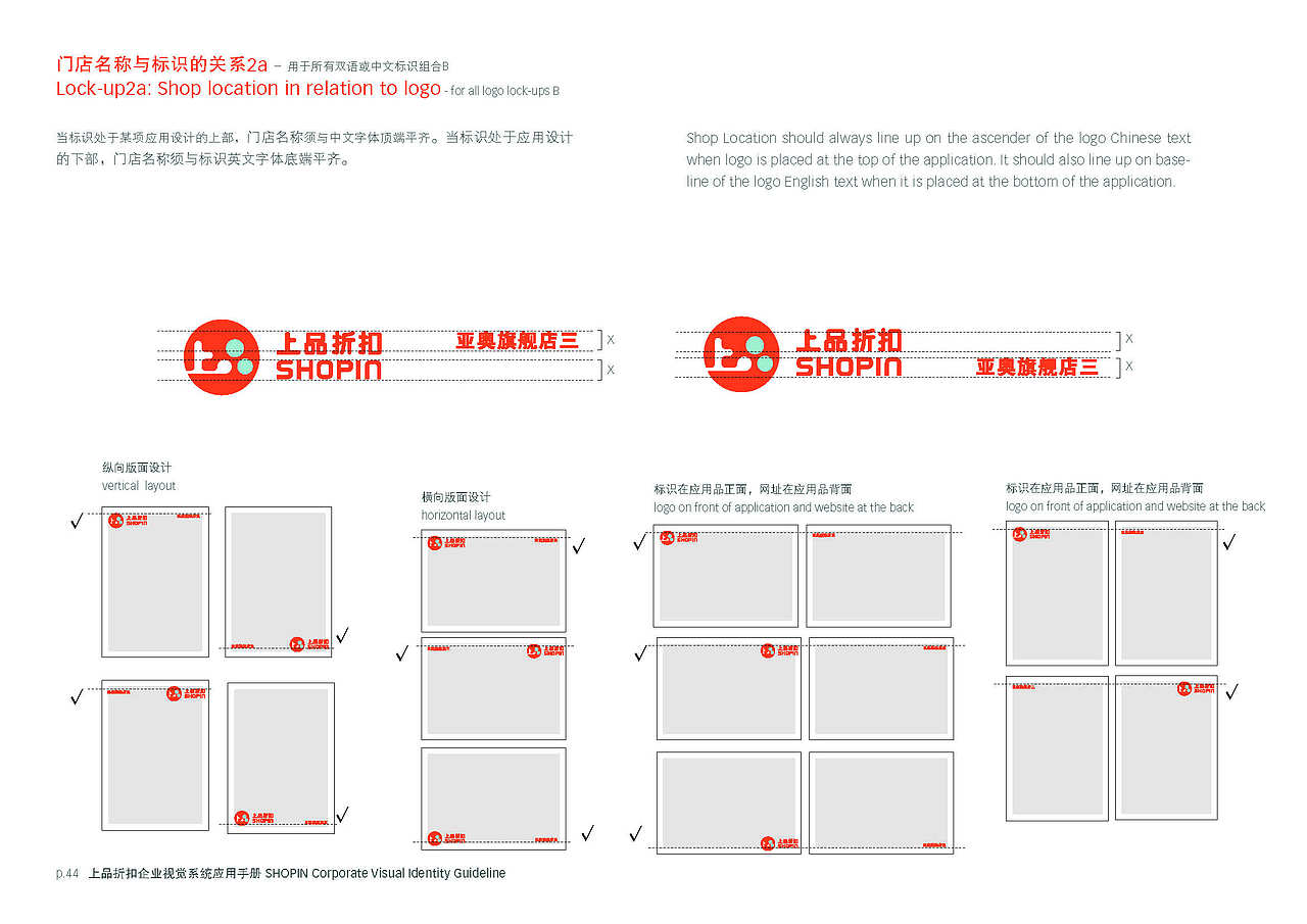 上品折扣VI系统
