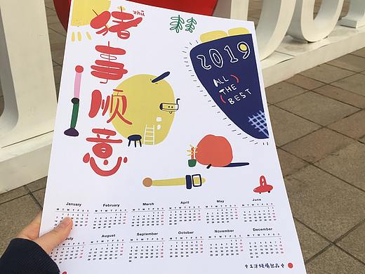 猪事顺意 2019 is coming