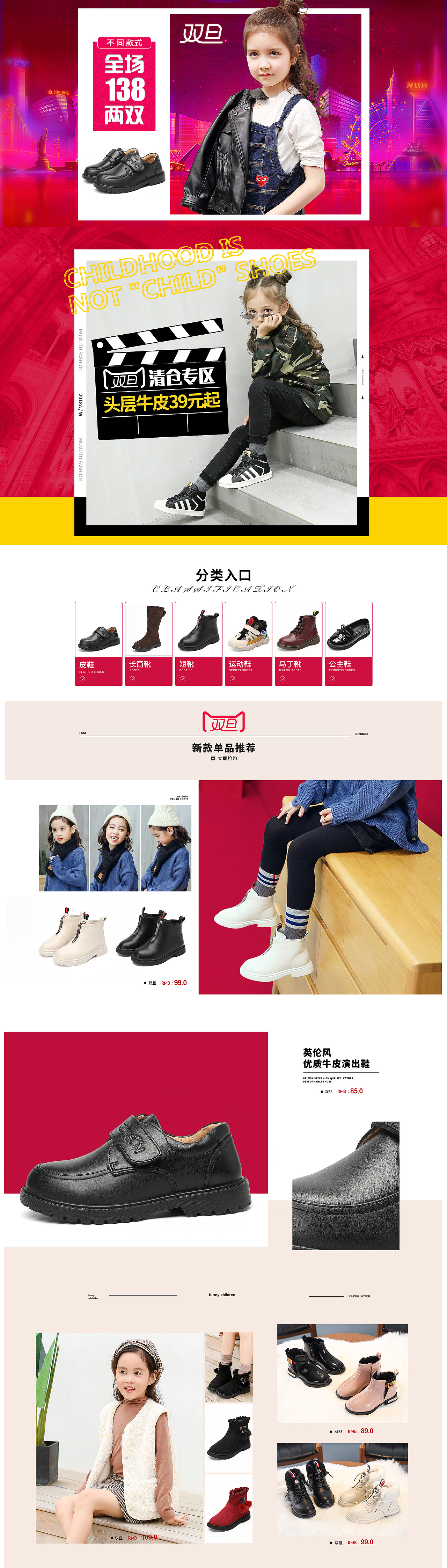 双十二童鞋2（图ZMTM5NDczODY4） - 电商 - 站酷设计师迷木灬原创素材 - 站酷ZCOOL
