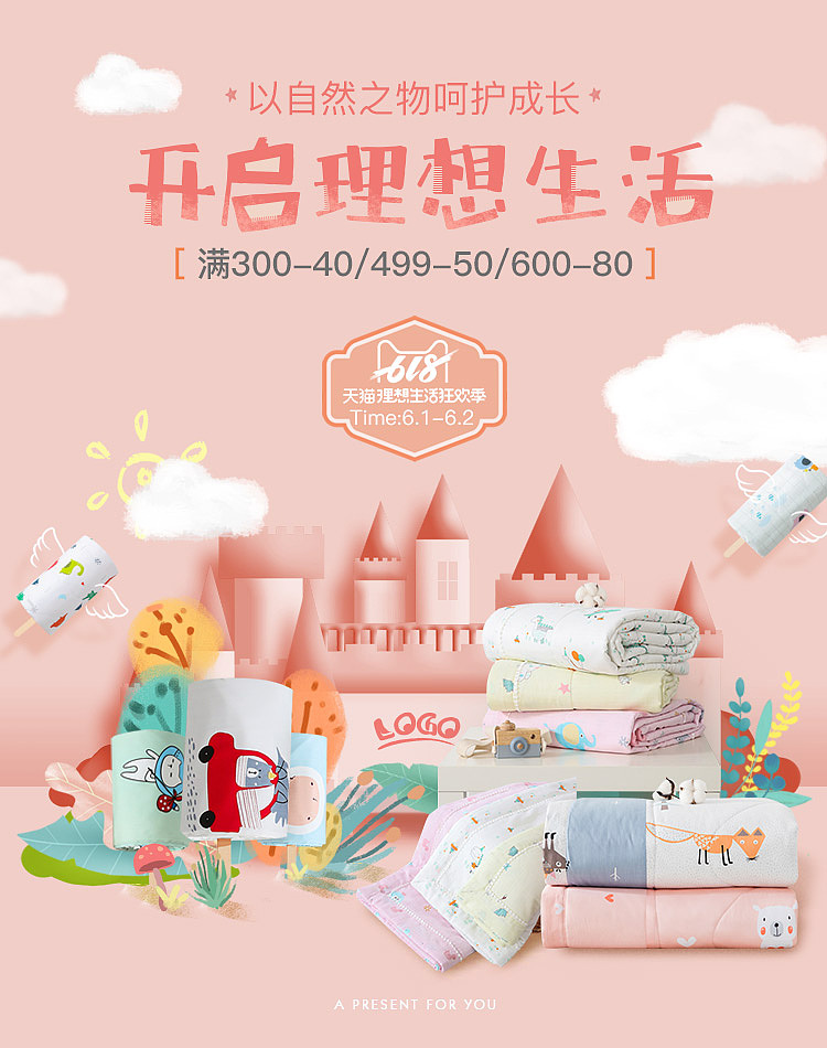 儿童产品海报&字体&色彩搭配&C4D