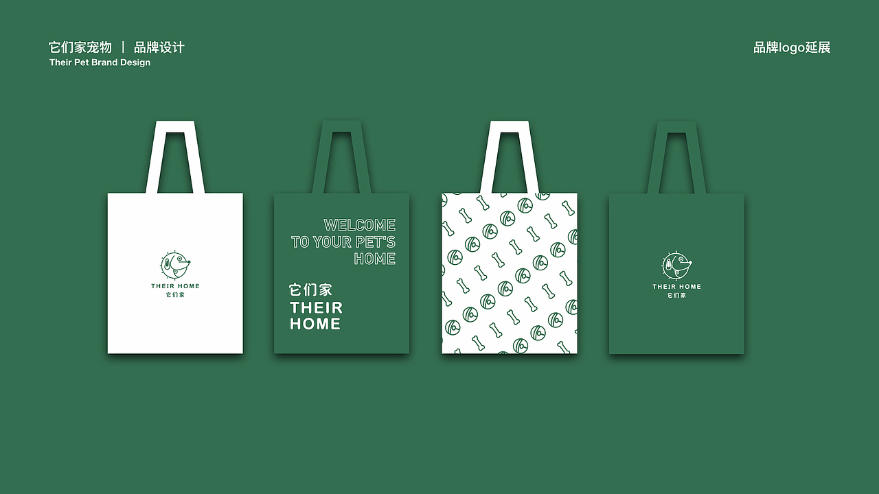 它们家宠物旗舰店品牌设计