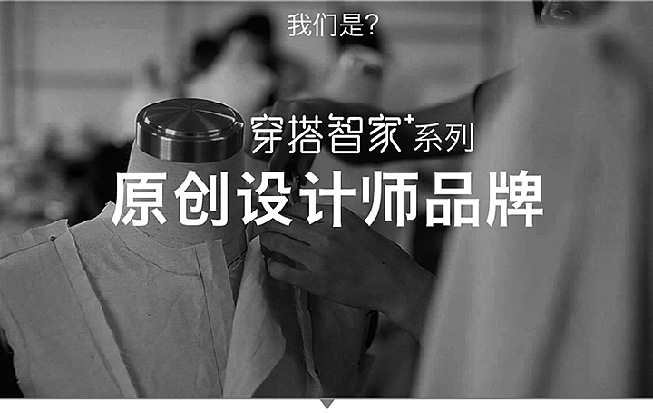 羽越时装LOKUINTUS原创欧美系女装-穿搭智家系列设计（图ZODQ0ODQ0MDA=） - 海报 - 站酷设计师宏设计原创素材 - 站酷ZCOOL